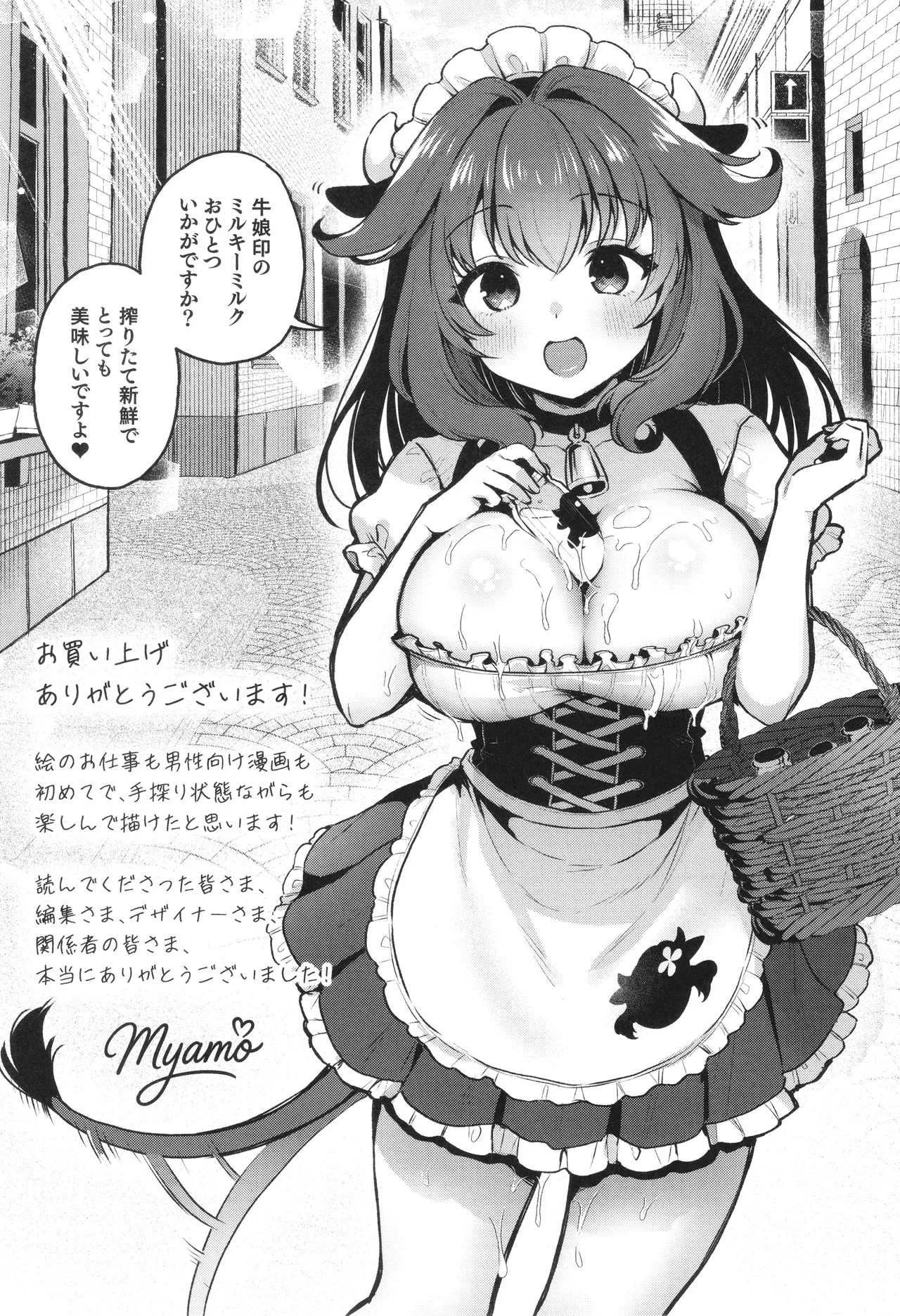 Koko wa Midara na Isekai desu. page 162