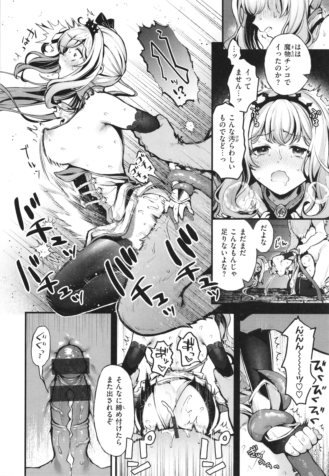 Koko wa Midara na Isekai desu. page 23