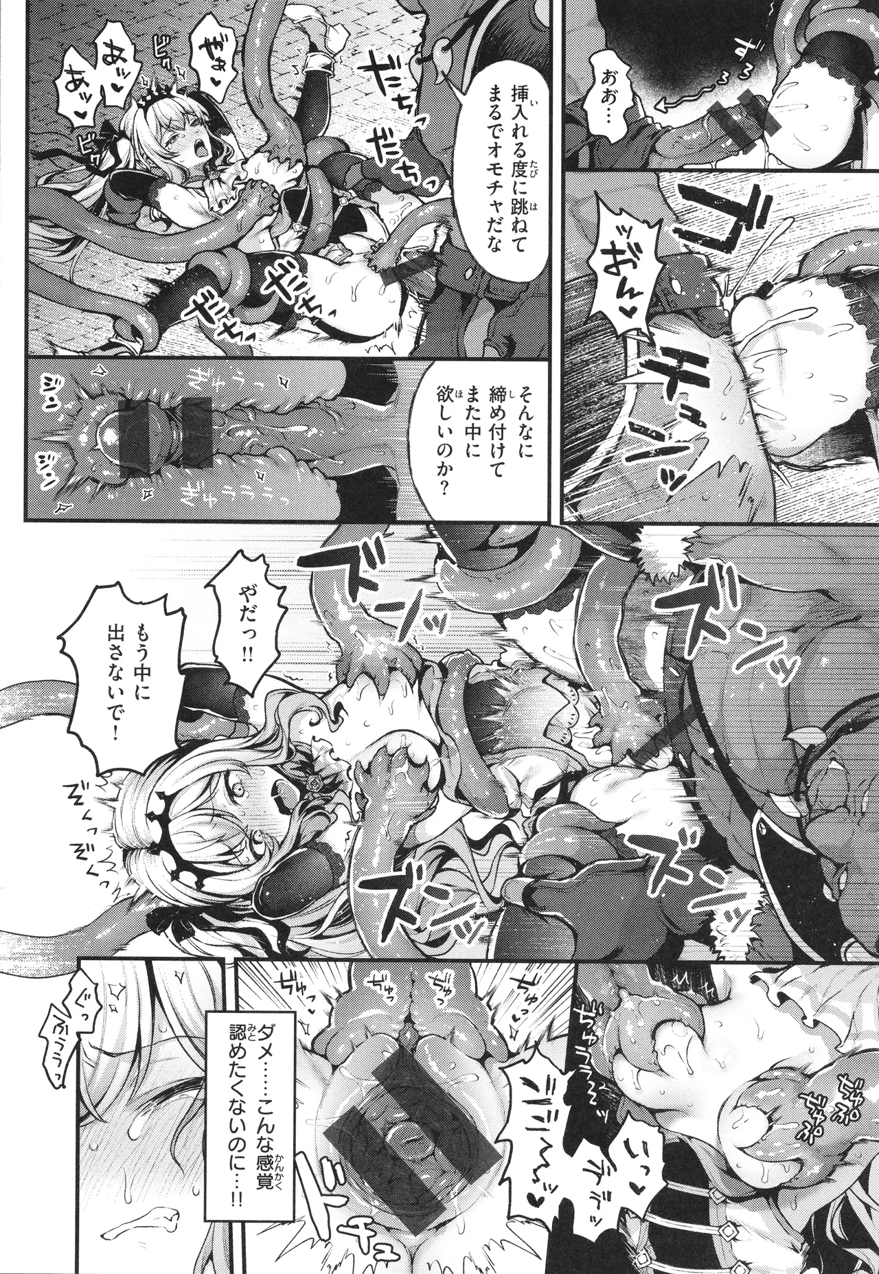 Koko wa Midara na Isekai desu. page 29