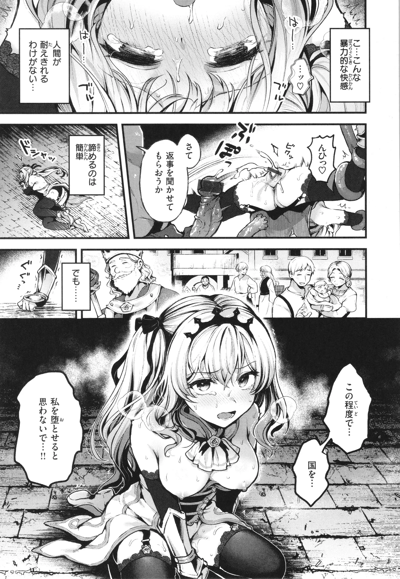 Koko wa Midara na Isekai desu. page 32