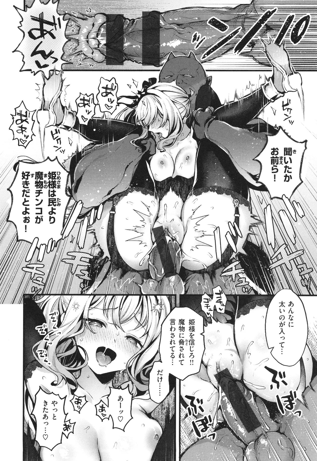 Koko wa Midara na Isekai desu. page 37