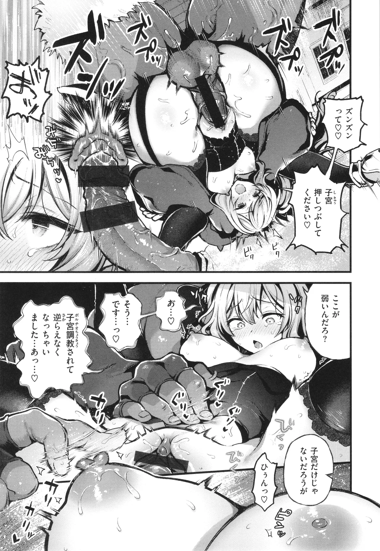 Koko wa Midara na Isekai desu. page 38