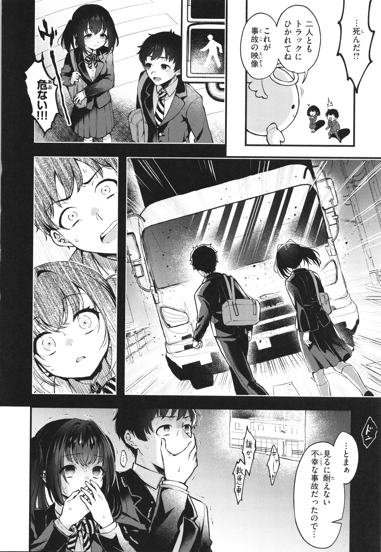 Koko wa Midara na Isekai desu. page 43