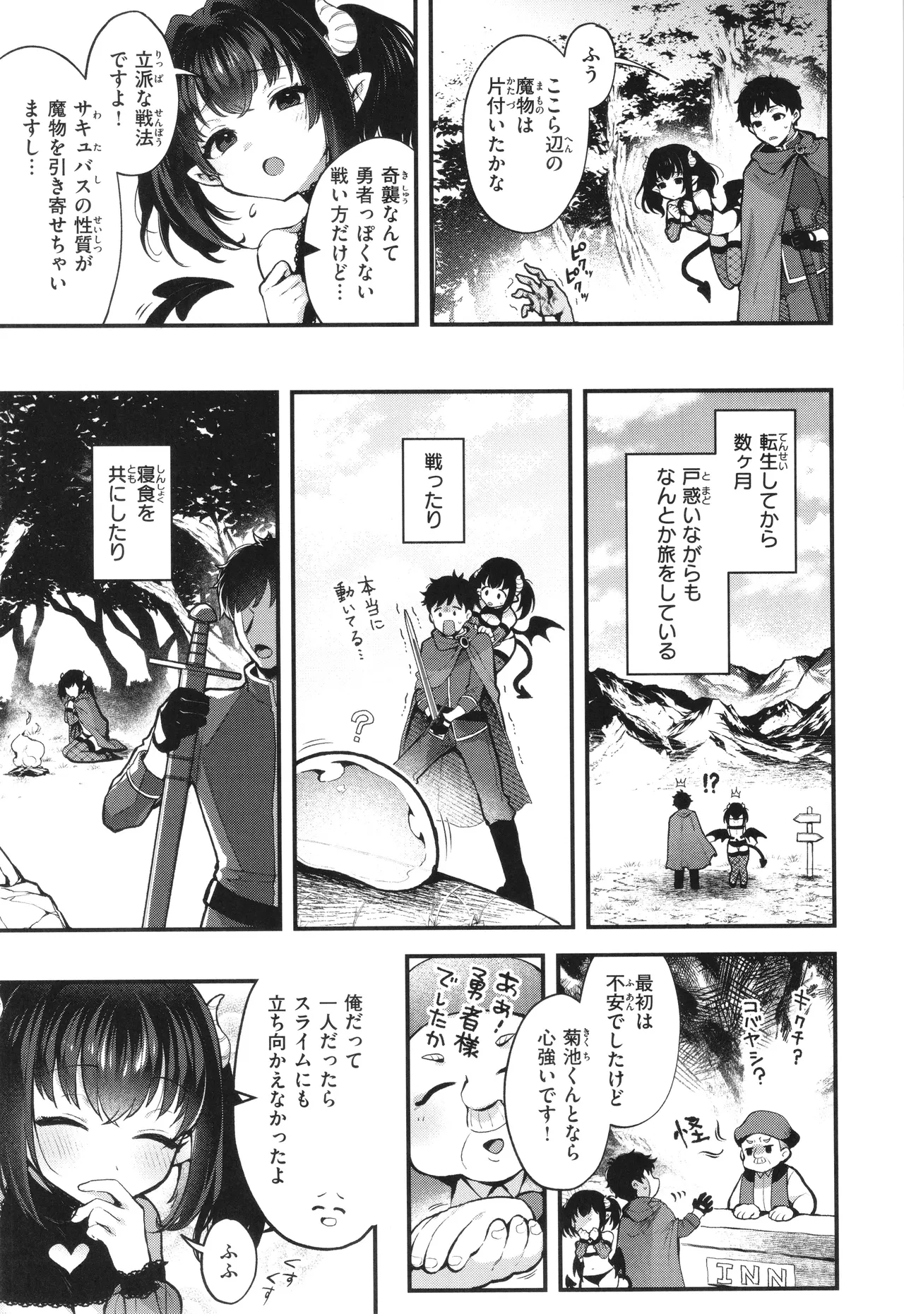 Koko wa Midara na Isekai desu. page 48