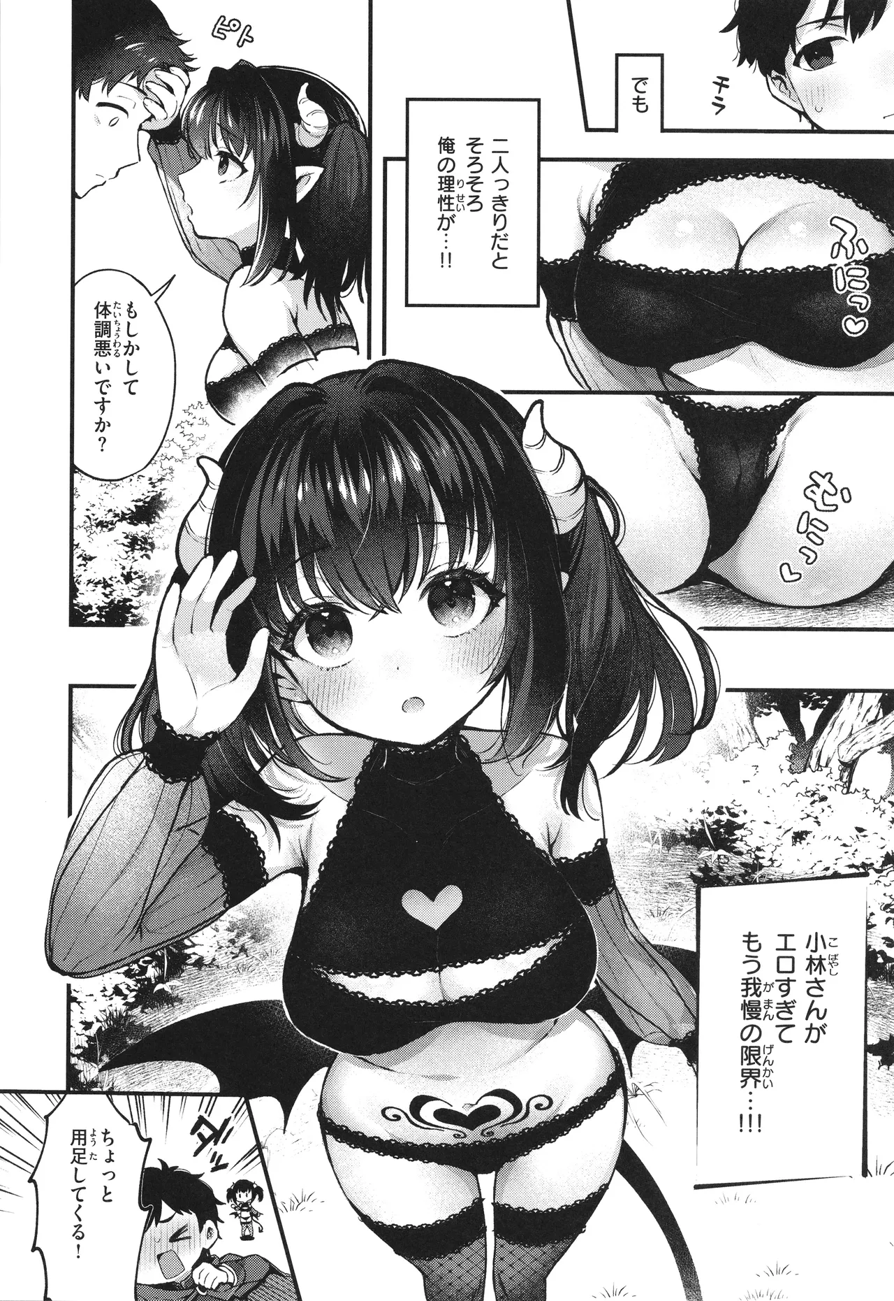 Koko wa Midara na Isekai desu. page 49