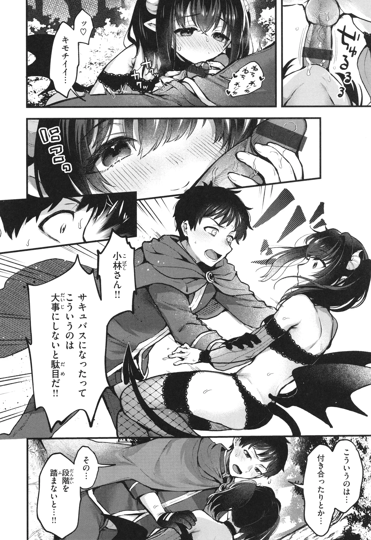 Koko wa Midara na Isekai desu. page 55
