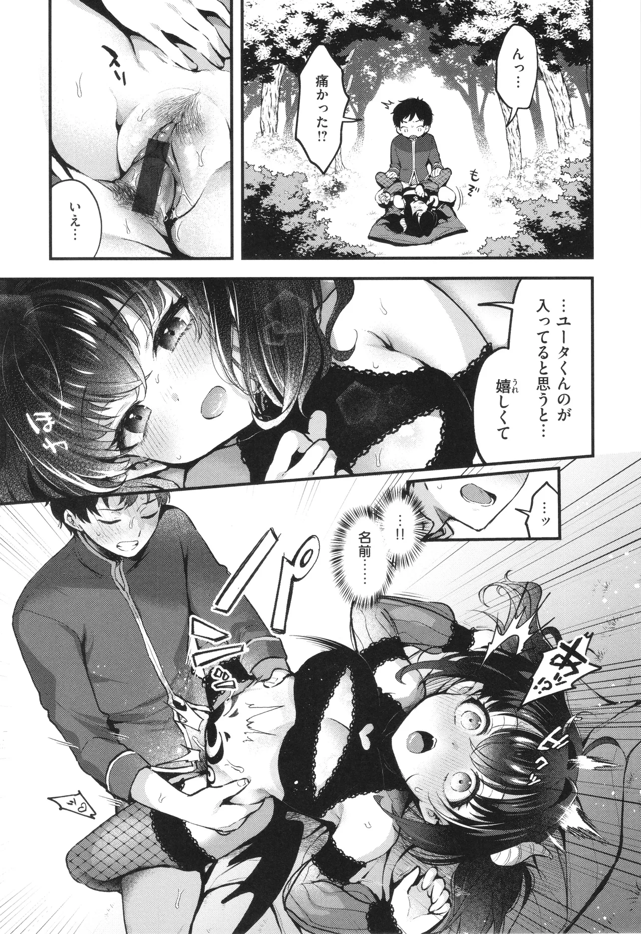Koko wa Midara na Isekai desu. page 58