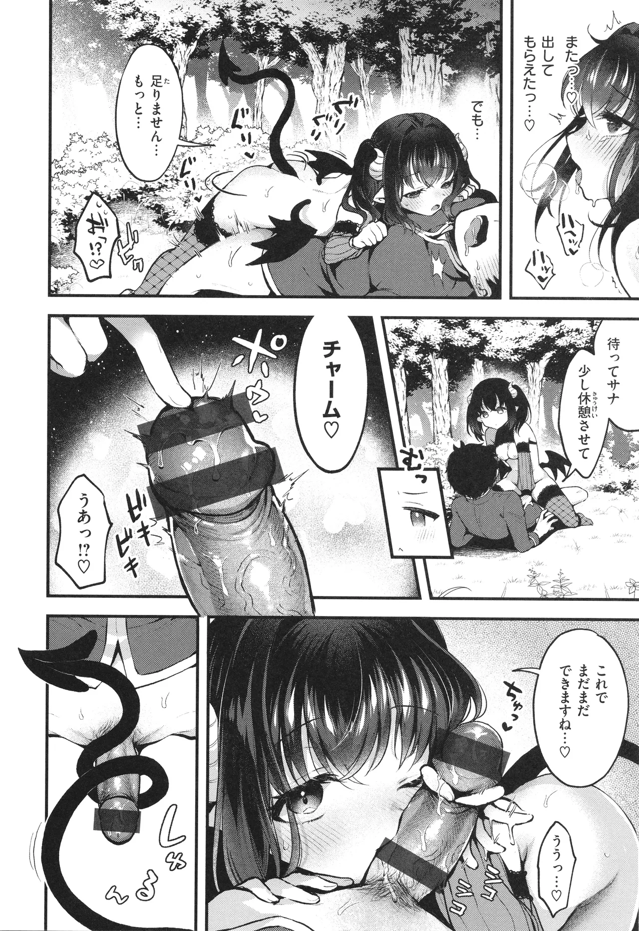 Koko wa Midara na Isekai desu. page 65
