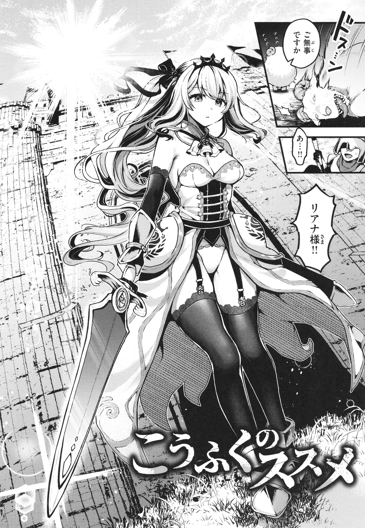 Koko wa Midara na Isekai desu. page 7