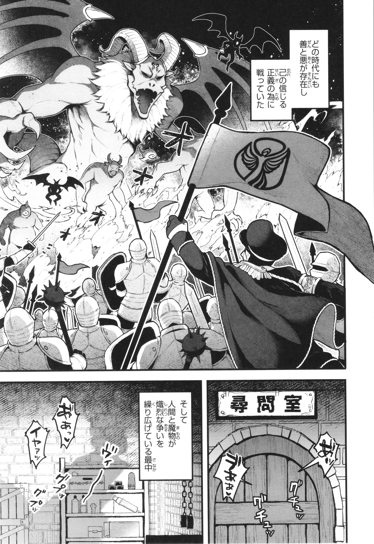 Koko wa Midara na Isekai desu. page 72