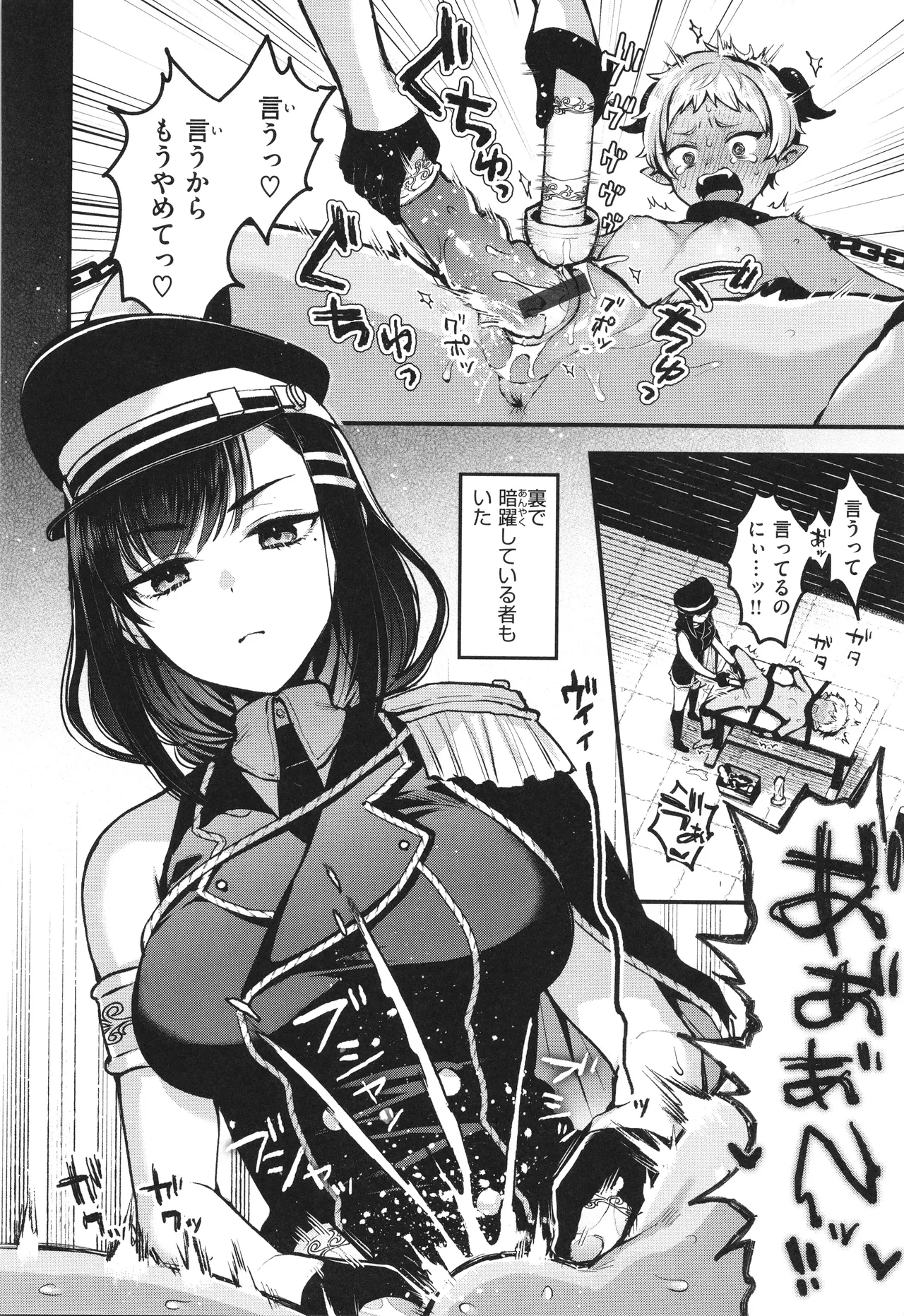 Koko wa Midara na Isekai desu. page 73