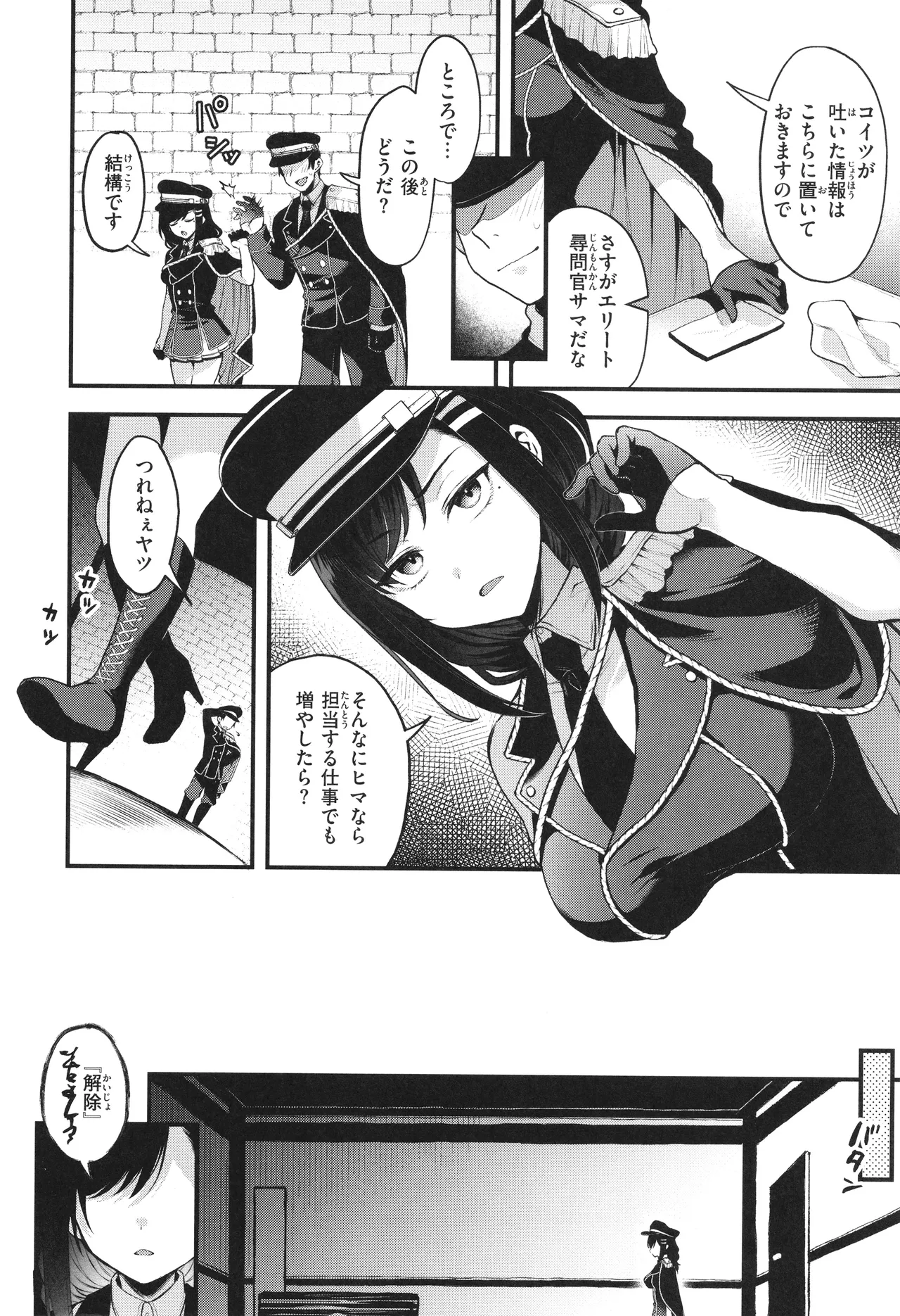 Koko wa Midara na Isekai desu. page 75