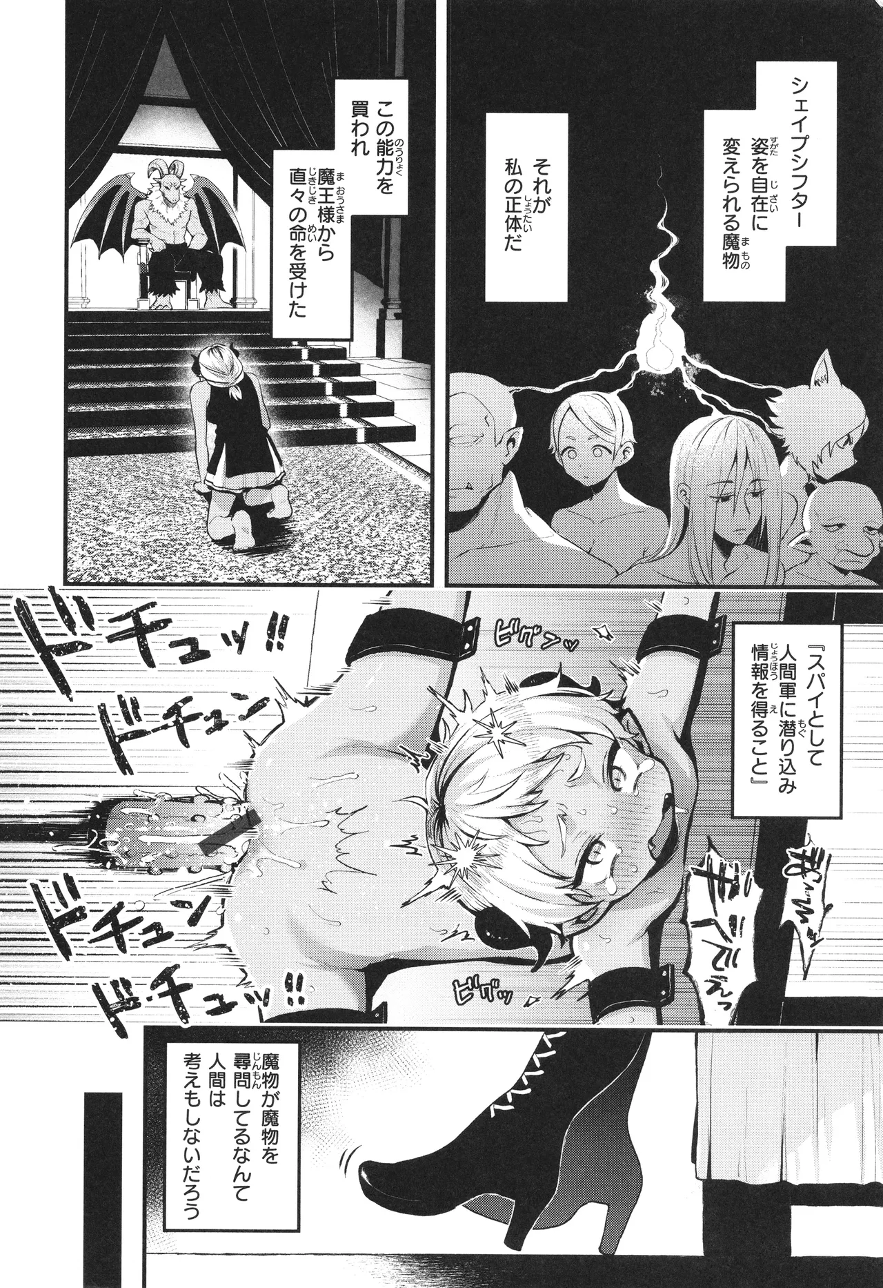 Koko wa Midara na Isekai desu. page 77