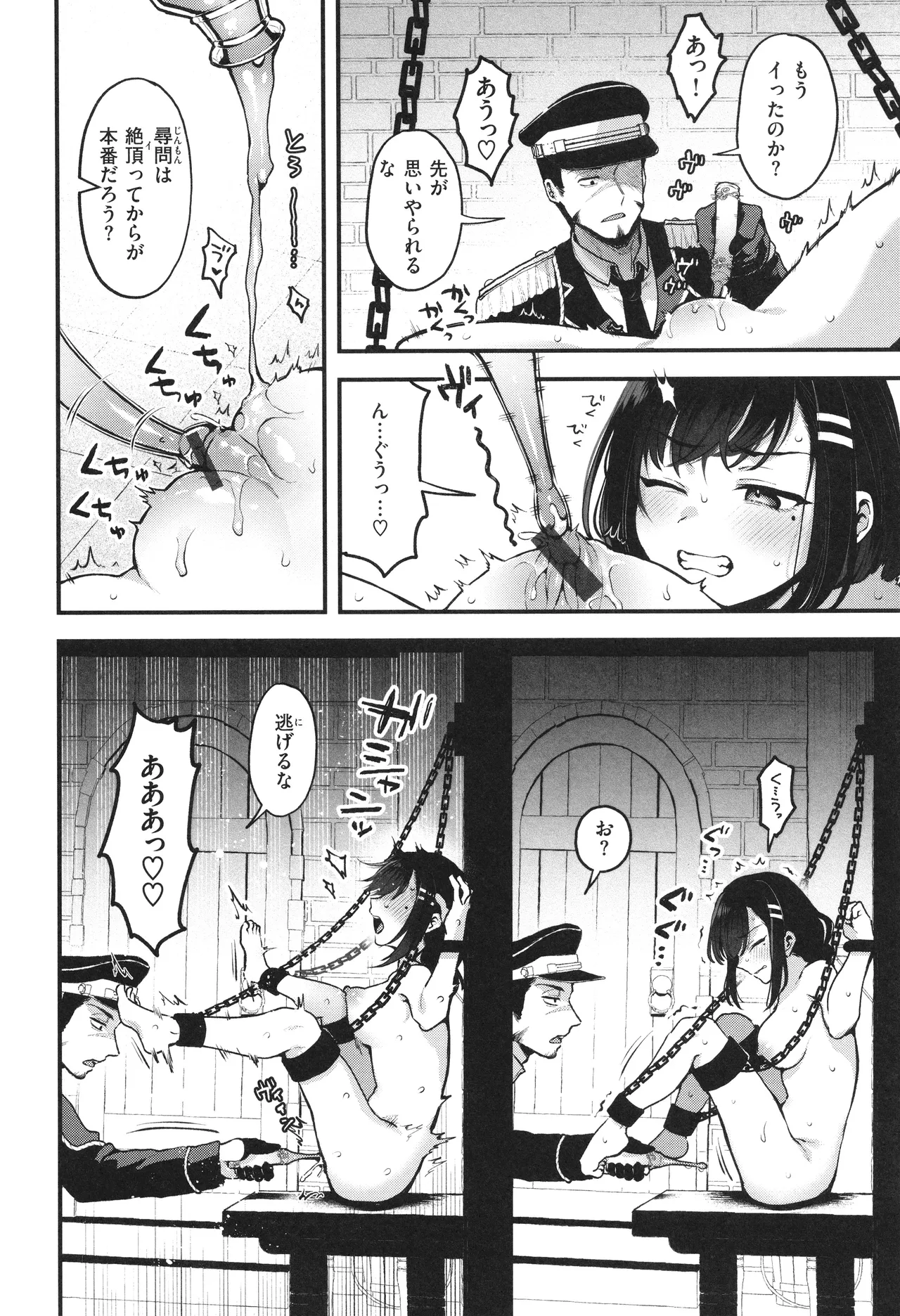 Koko wa Midara na Isekai desu. page 85