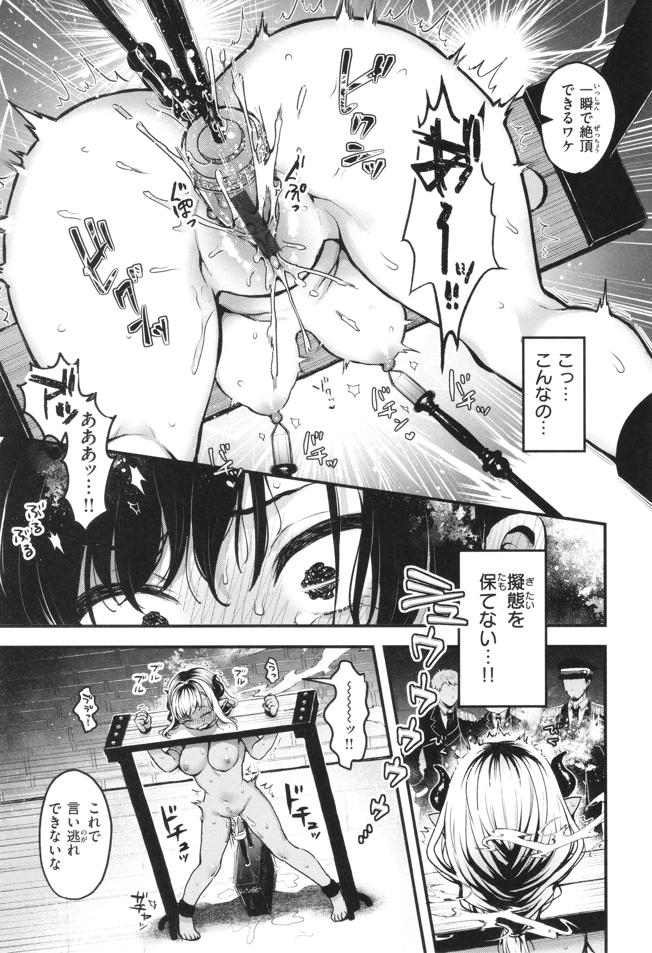 Koko wa Midara na Isekai desu. page 94