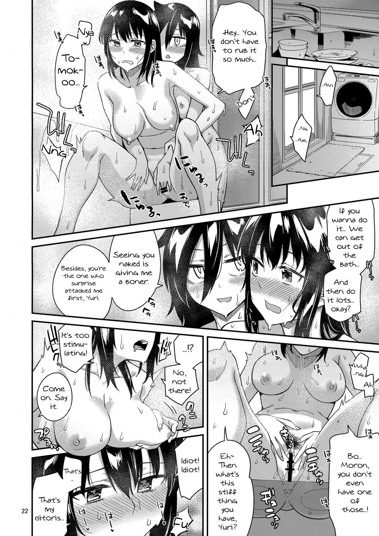 Kokonoe Kazura 3 page 21