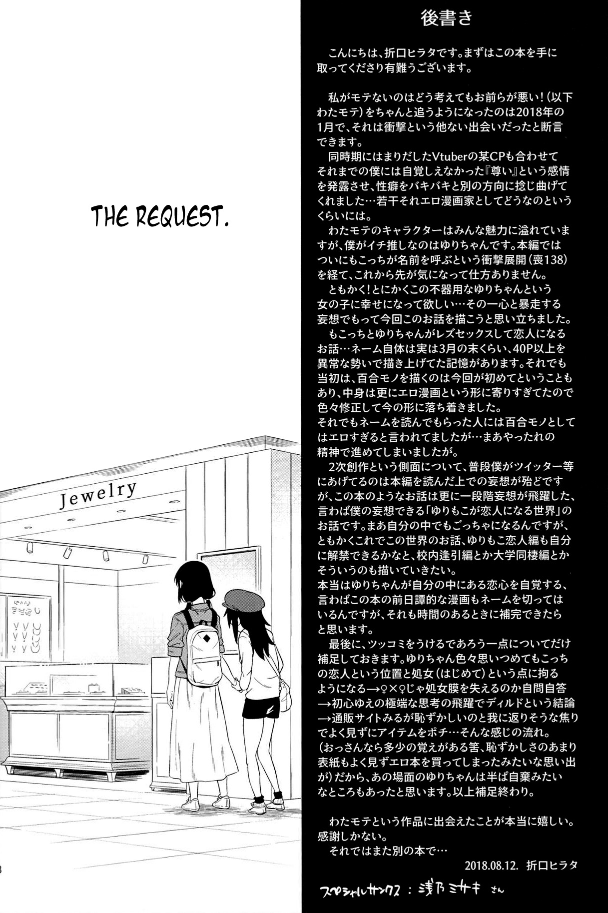 Kokonoe Kazura page 46