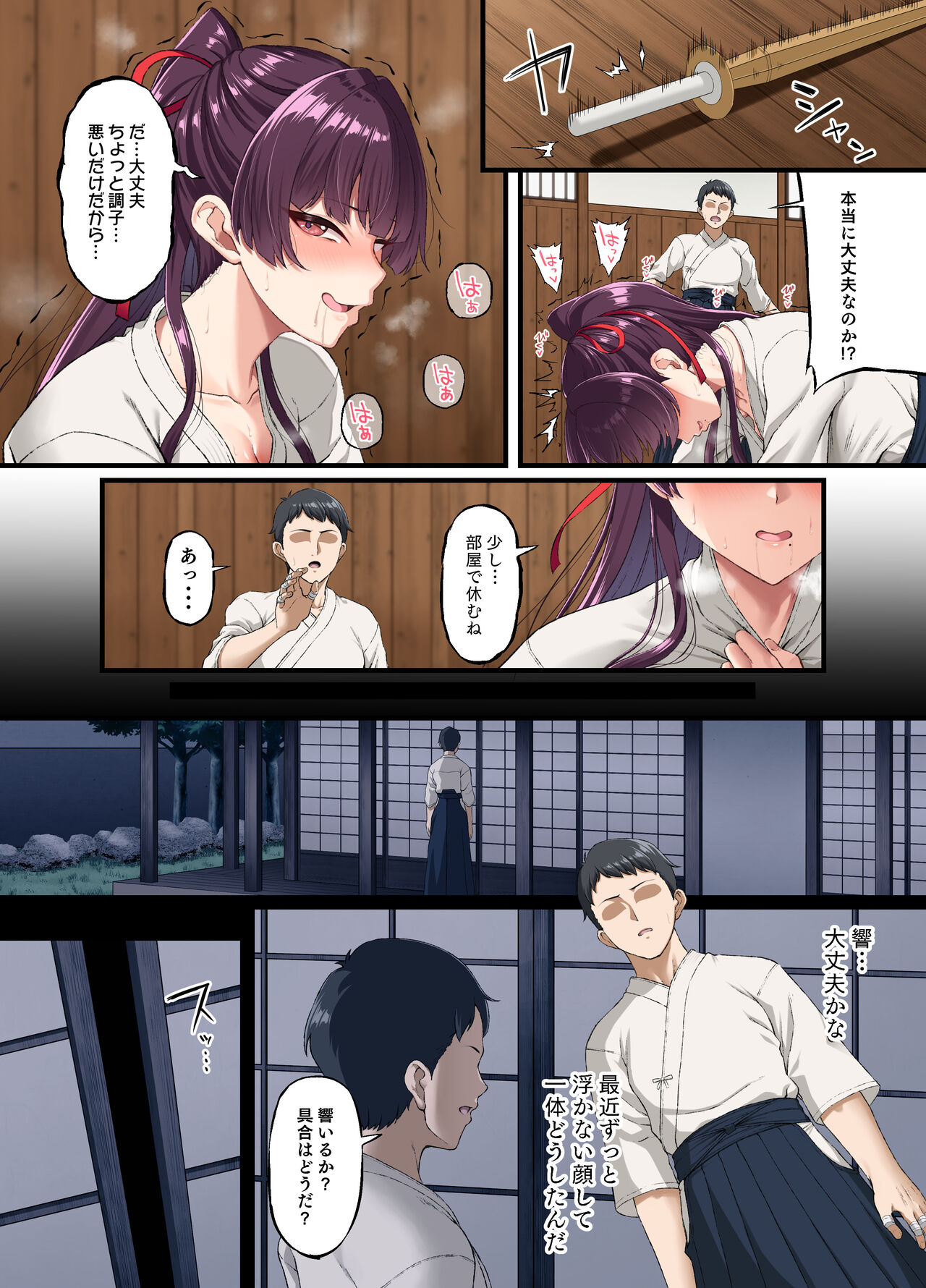Kokoro Ore, Mesu Ochiru. page 22