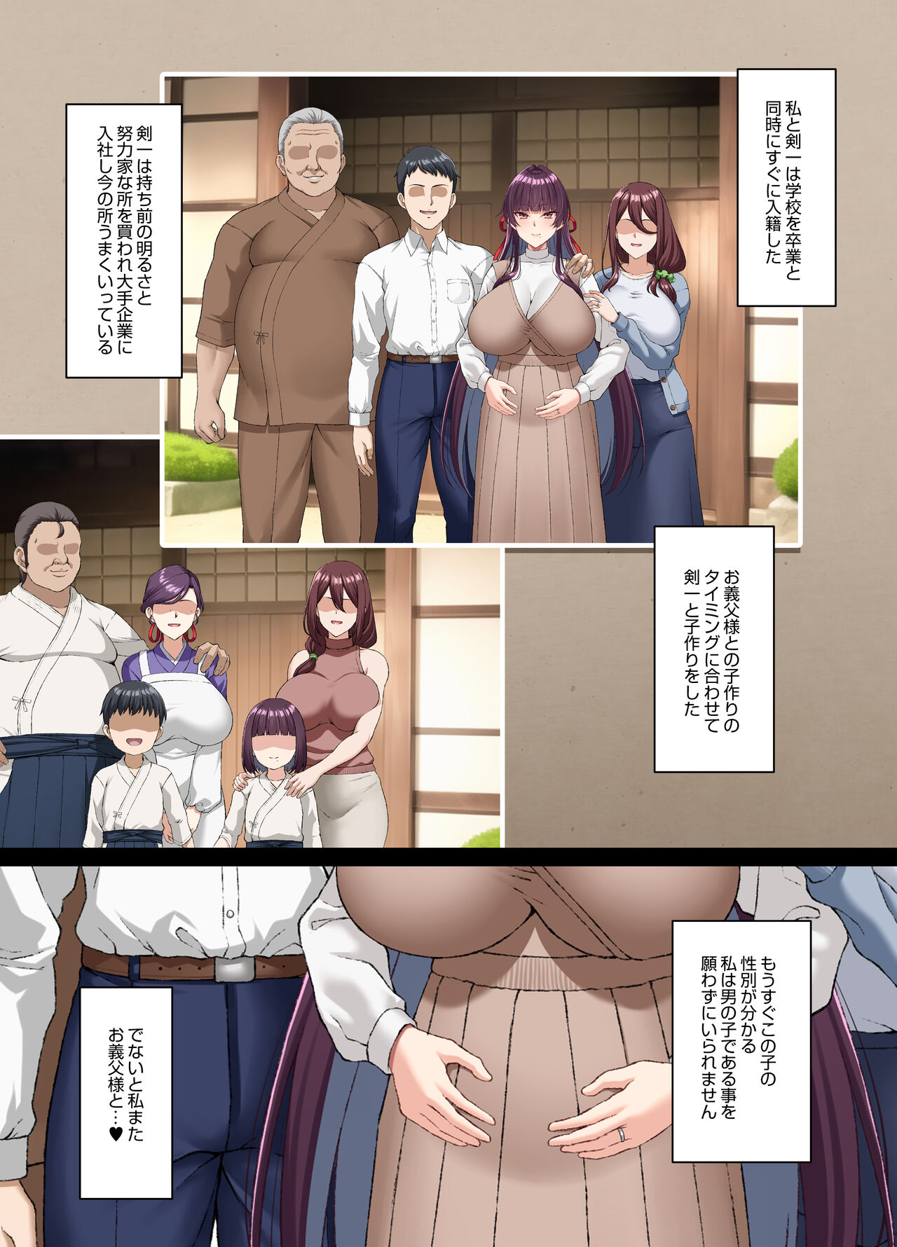 Kokoro Ore, Mesu Ochiru. page 53