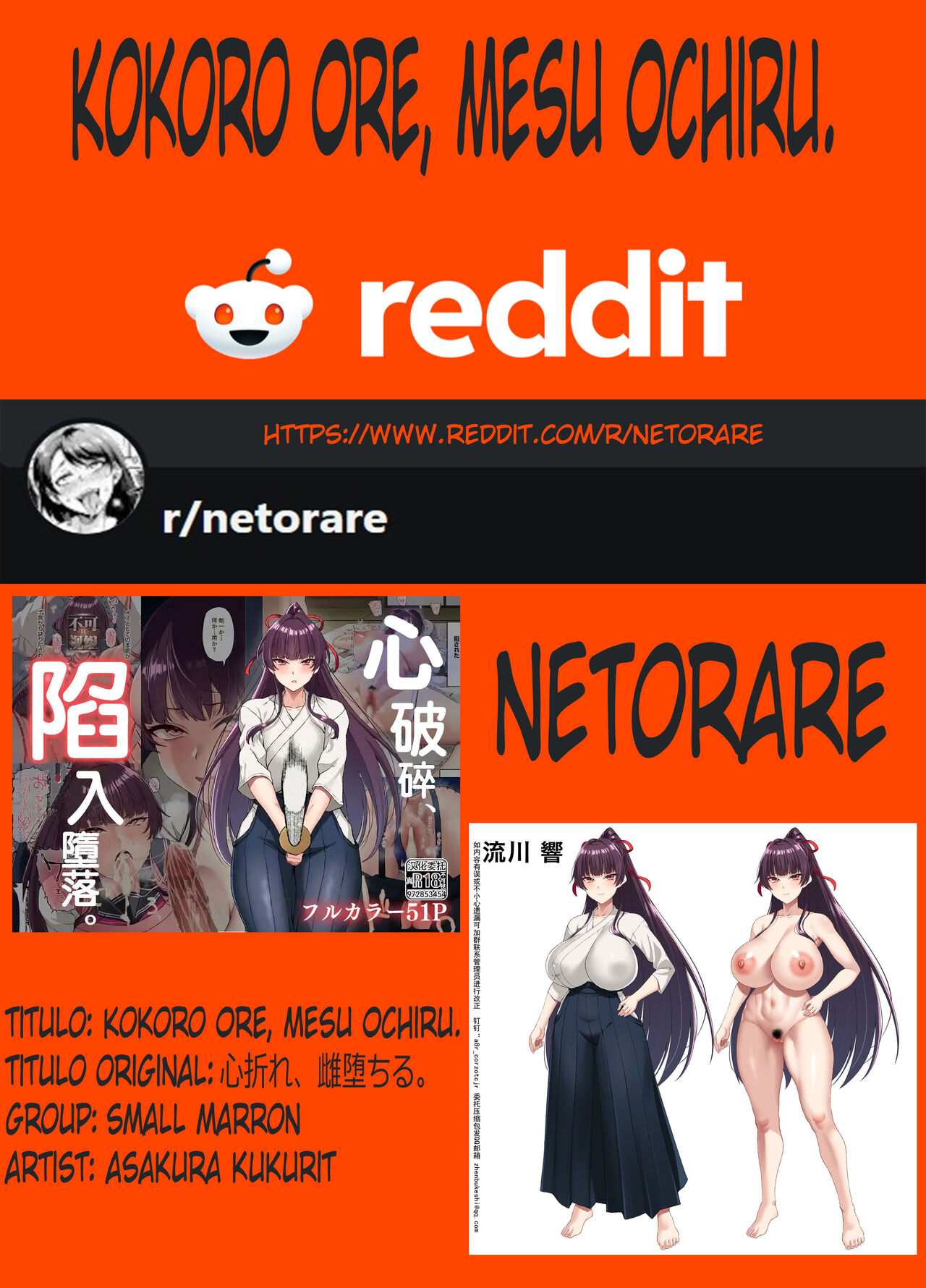 Kokoro Ore, Mesu Ochiru. page 1