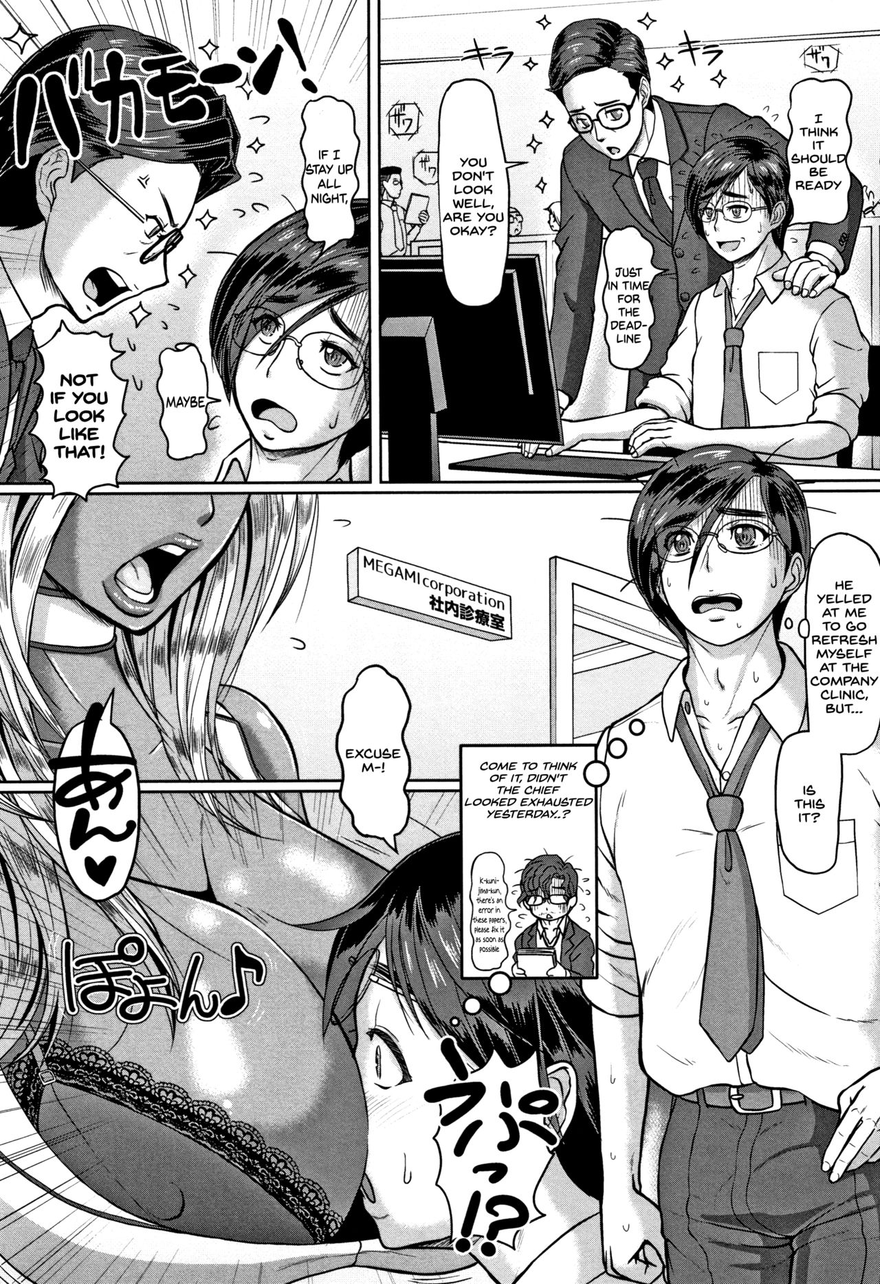 Kokoro to Karada Naoshite Ageru page 3