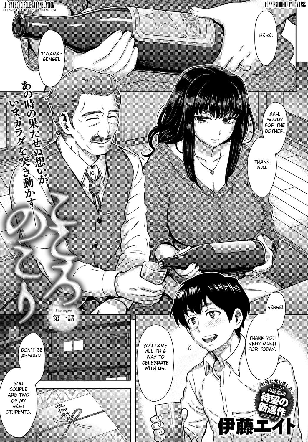 Kokoronokori Ch. 1 page 1