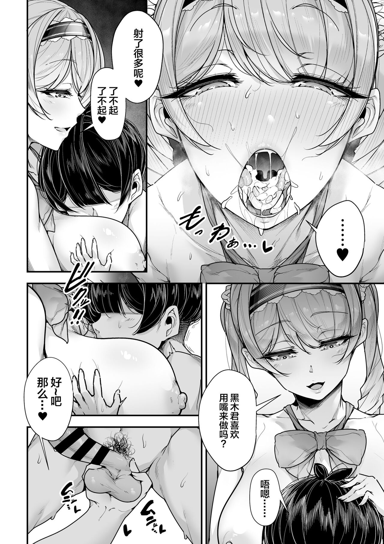 Kokugo Sansuu Rika Fuuzoku 2 Jigenme page 13