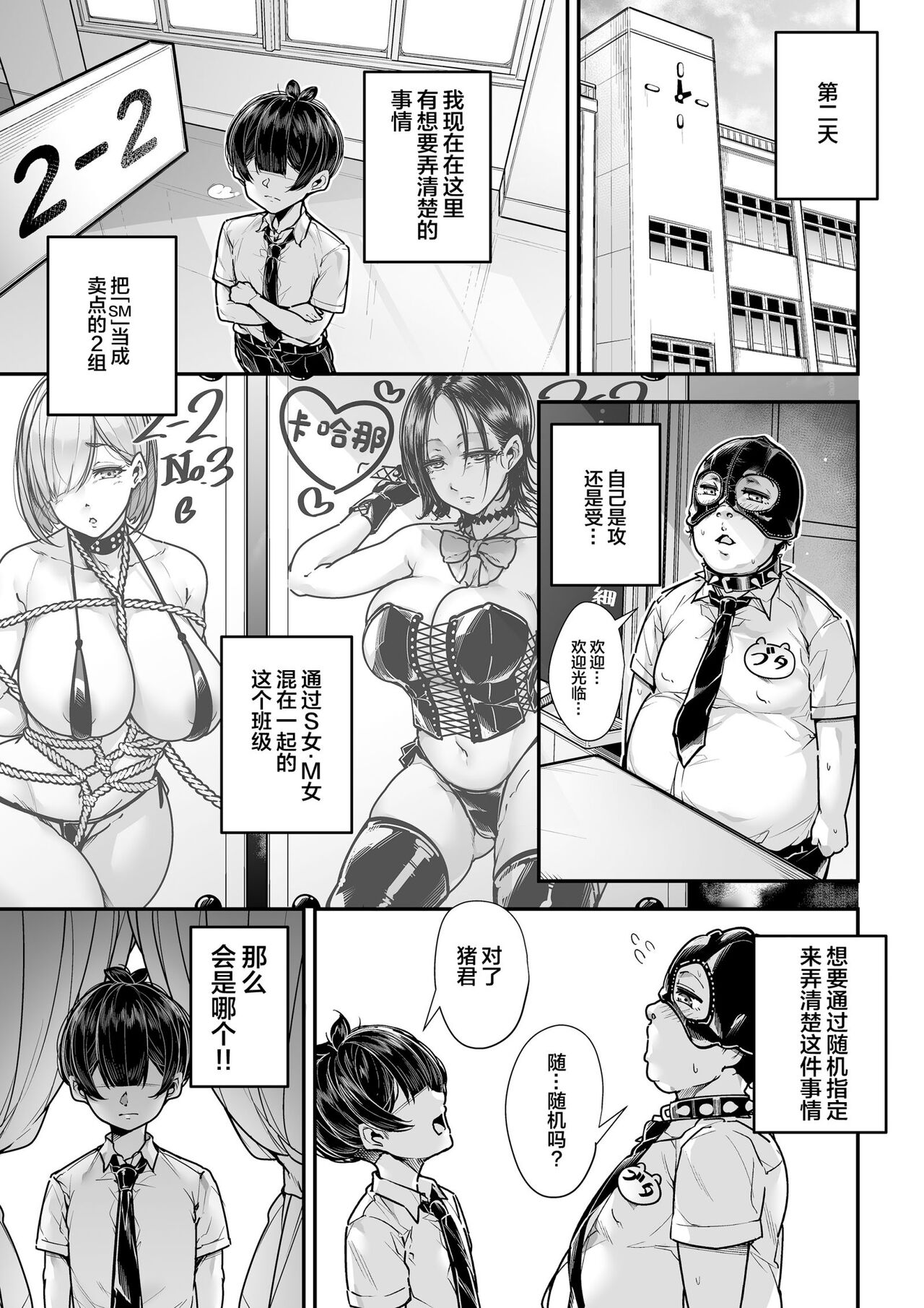 Kokugo Sansuu Rika Fuuzoku 2 Jigenme page 20