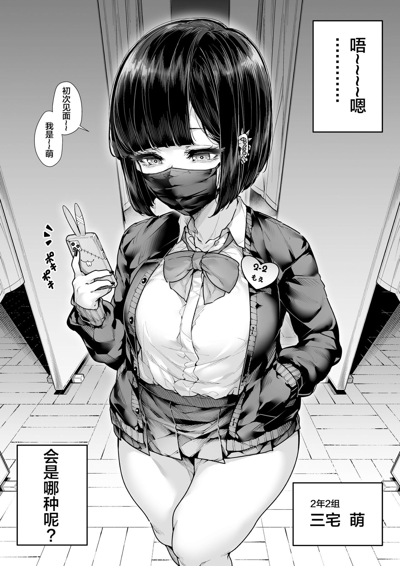 Kokugo Sansuu Rika Fuuzoku 2 Jigenme page 21