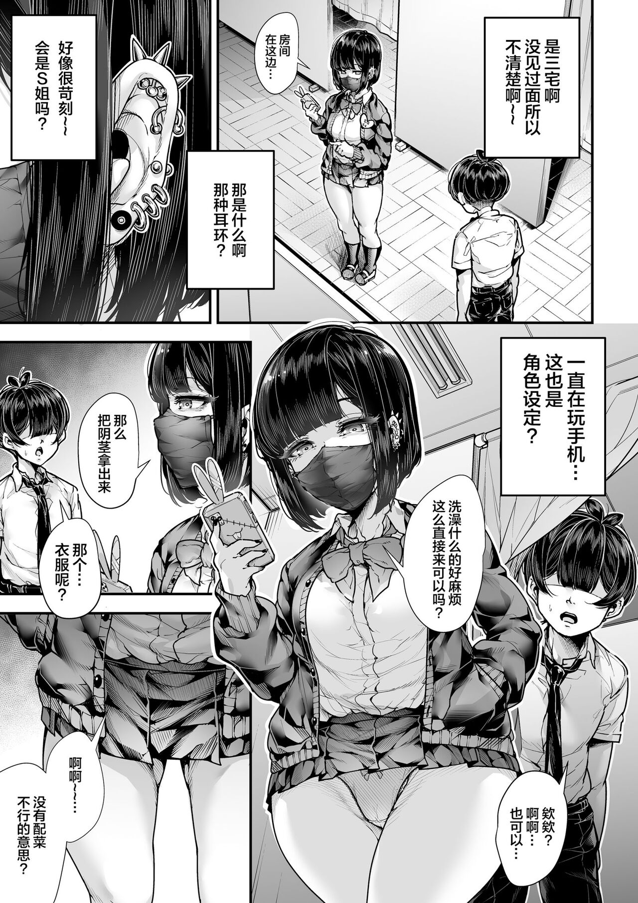 Kokugo Sansuu Rika Fuuzoku 2 Jigenme page 22