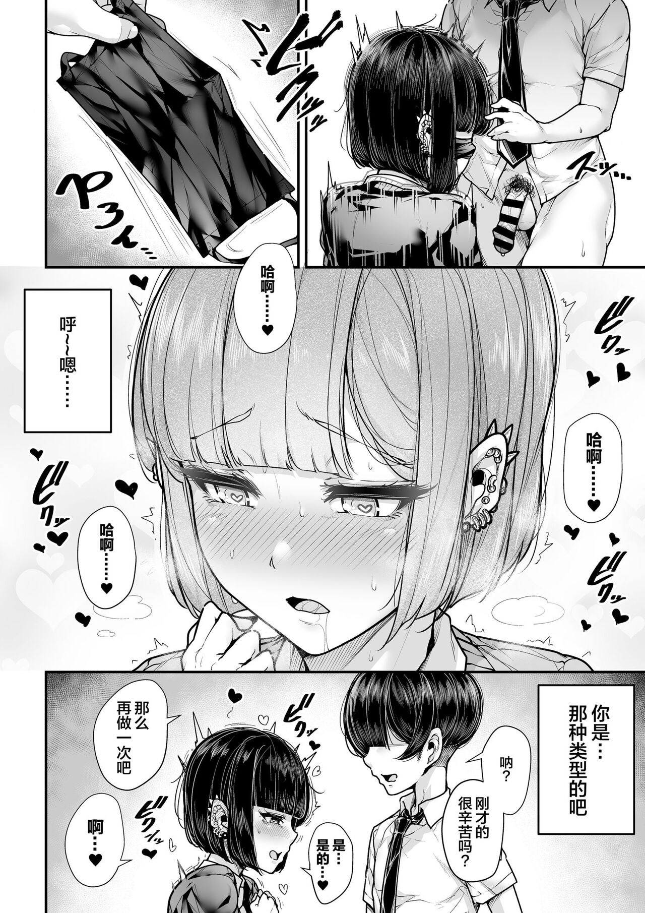 Kokugo Sansuu Rika Fuuzoku 2 Jigenme page 29