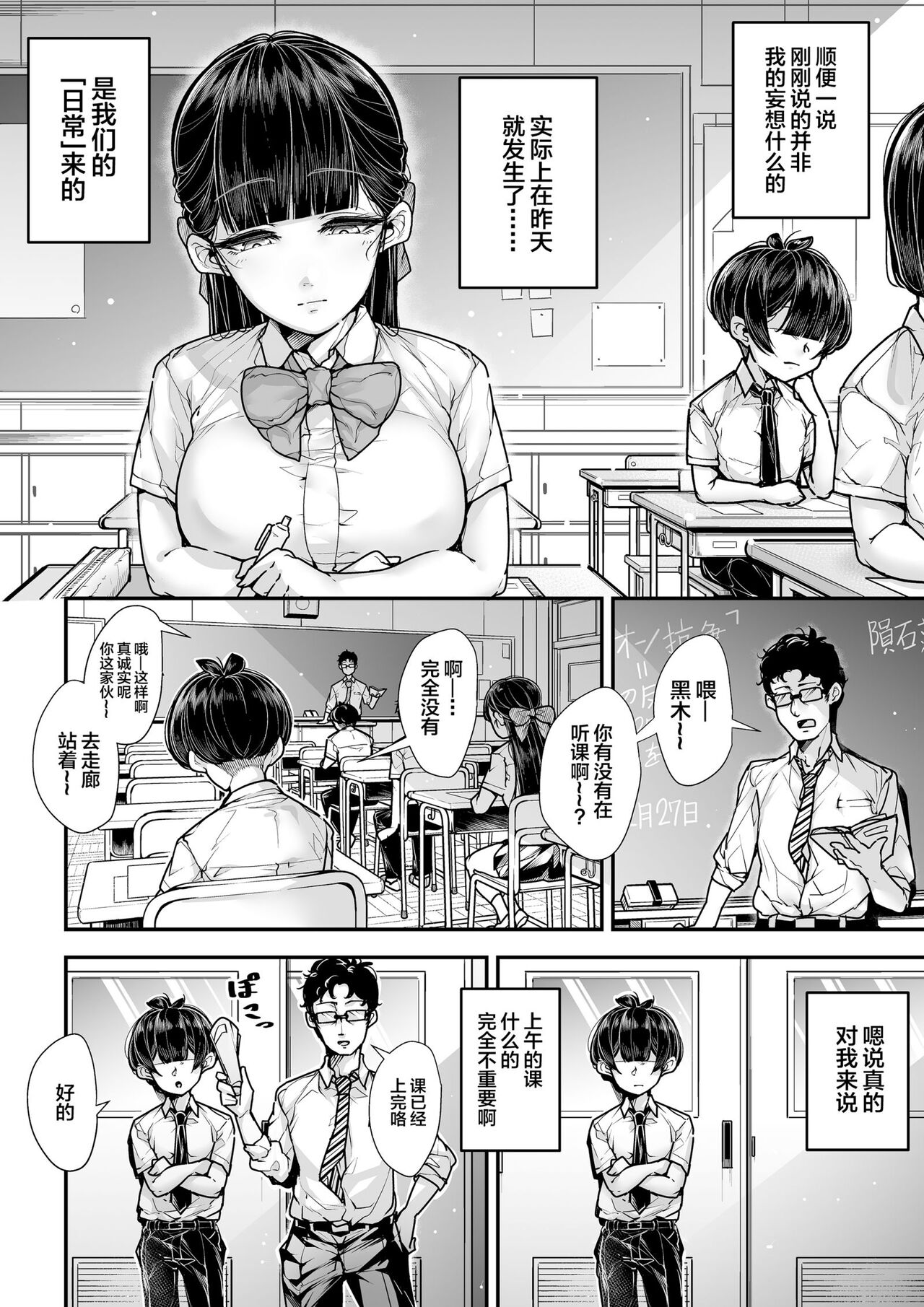 Kokugo Sansuu Rika Fuuzoku 2 Jigenme page 3