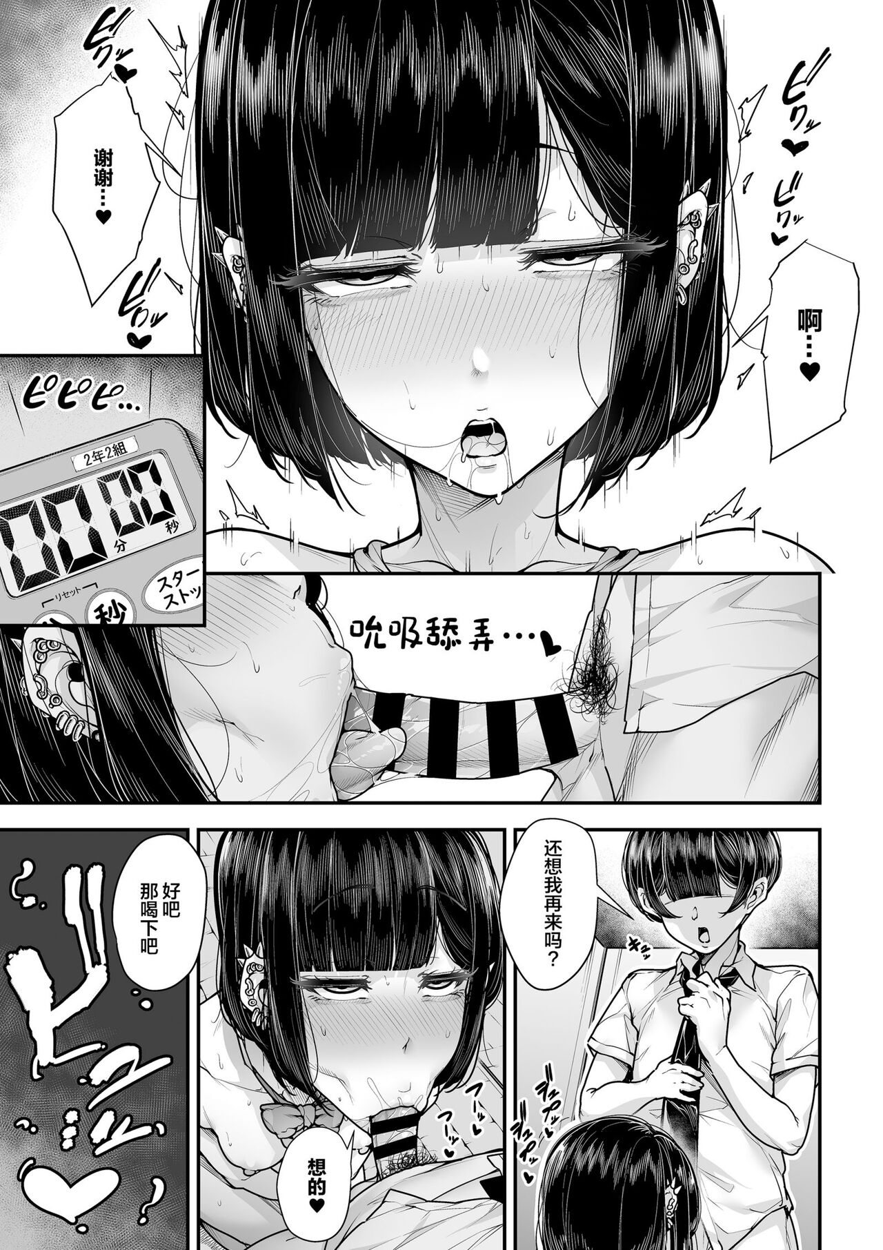 Kokugo Sansuu Rika Fuuzoku 2 Jigenme page 34