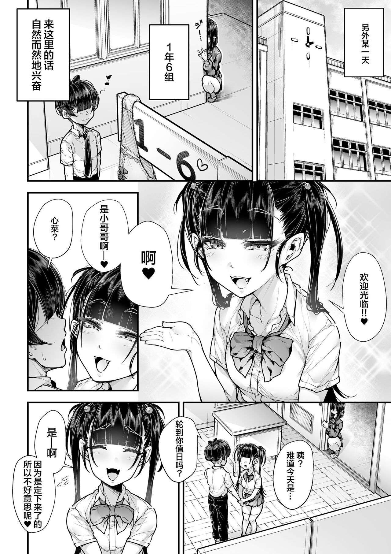 Kokugo Sansuu Rika Fuuzoku 2 Jigenme page 35