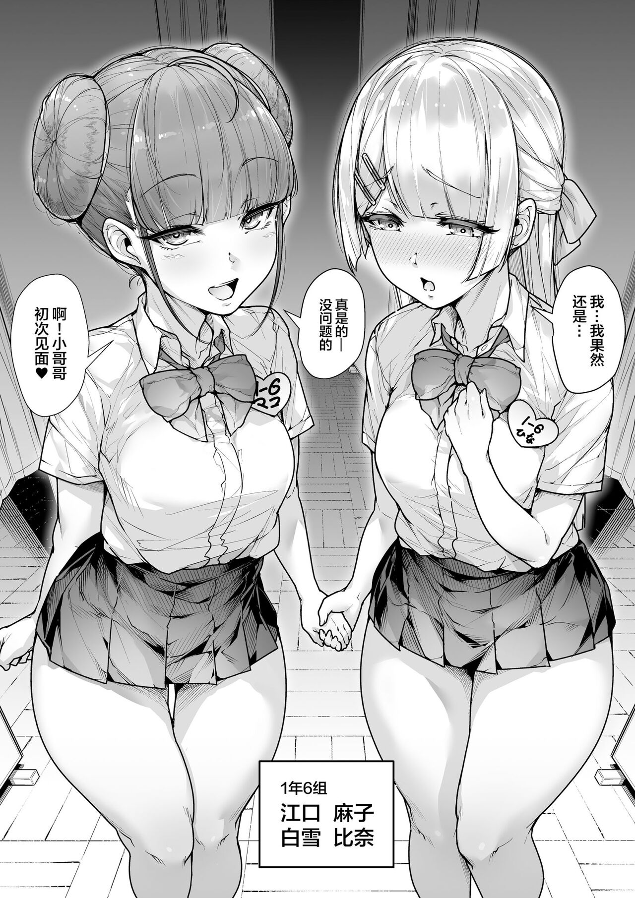 Kokugo Sansuu Rika Fuuzoku 2 Jigenme page 37