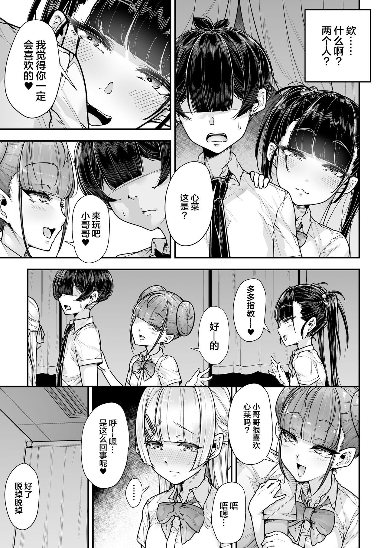 Kokugo Sansuu Rika Fuuzoku 2 Jigenme page 38