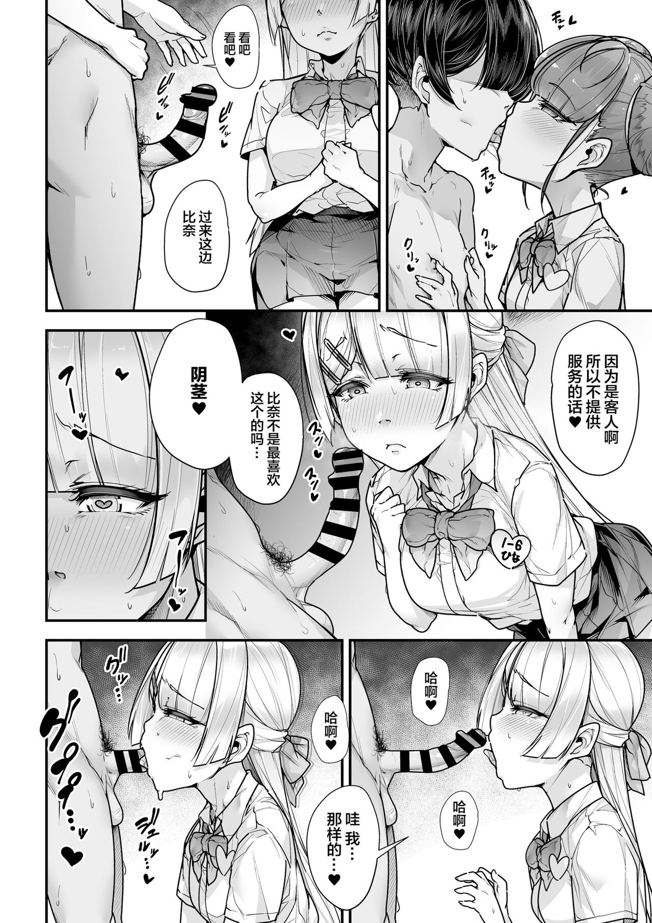 Kokugo Sansuu Rika Fuuzoku 2 Jigenme page 39