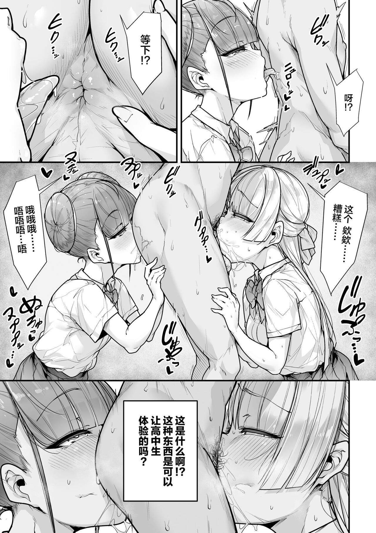 Kokugo Sansuu Rika Fuuzoku 2 Jigenme page 42