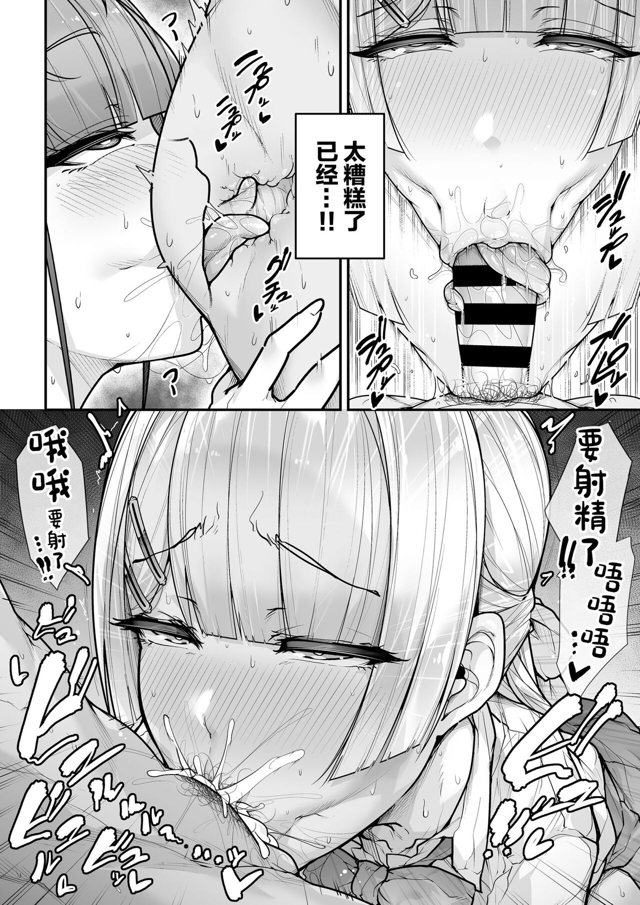 Kokugo Sansuu Rika Fuuzoku 2 Jigenme page 43