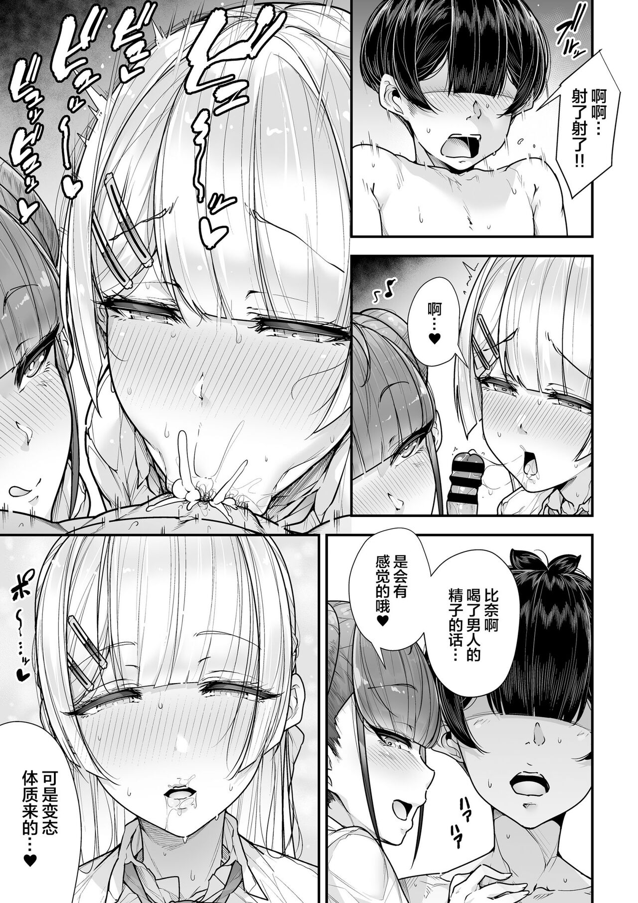 Kokugo Sansuu Rika Fuuzoku 2 Jigenme page 46
