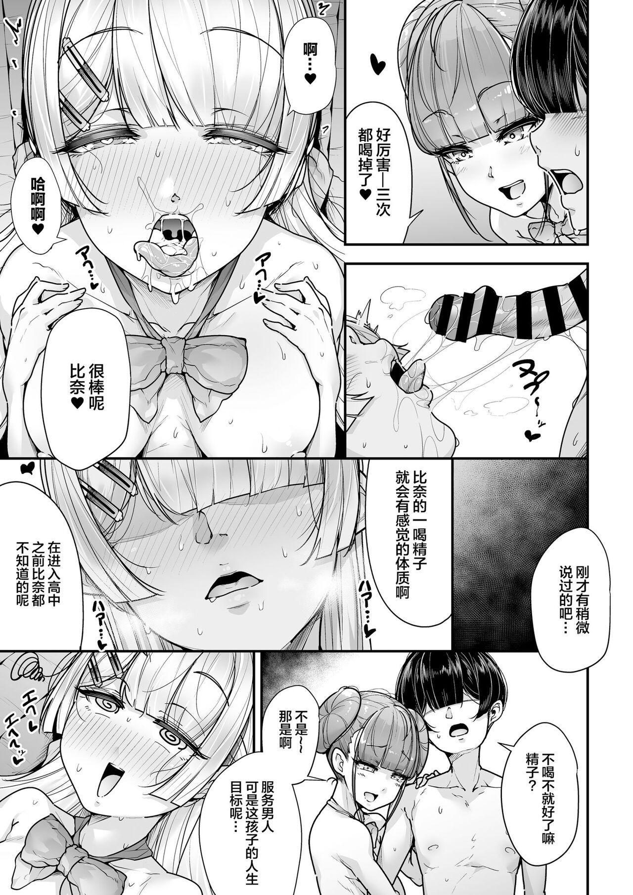 Kokugo Sansuu Rika Fuuzoku 2 Jigenme page 50