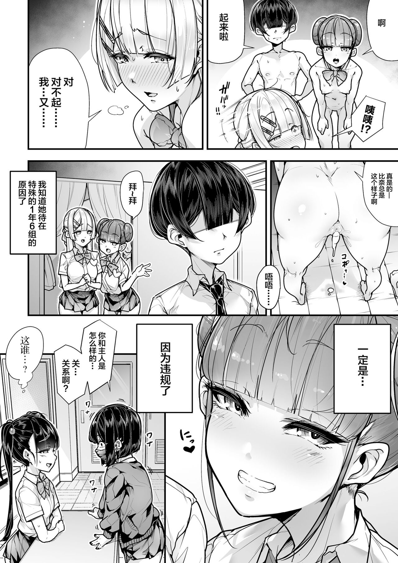 Kokugo Sansuu Rika Fuuzoku 2 Jigenme page 59