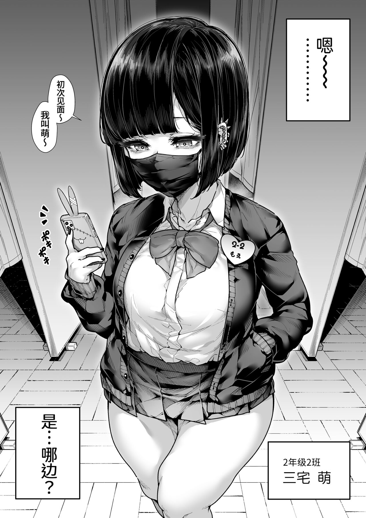 Kokugo Sansuu Rika Fuuzoku 2 Jigenme page 21
