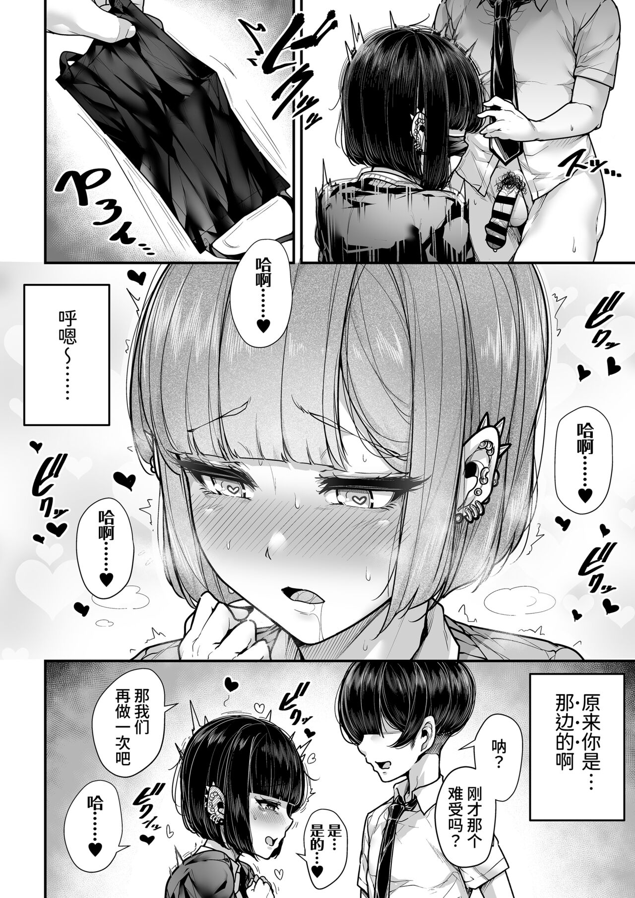 Kokugo Sansuu Rika Fuuzoku 2 Jigenme page 29