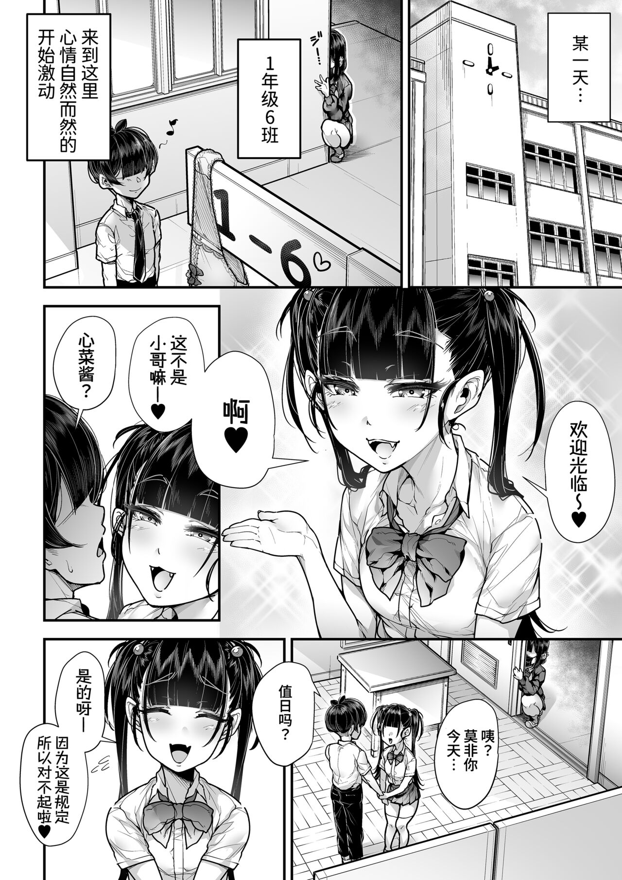 Kokugo Sansuu Rika Fuuzoku 2 Jigenme page 35