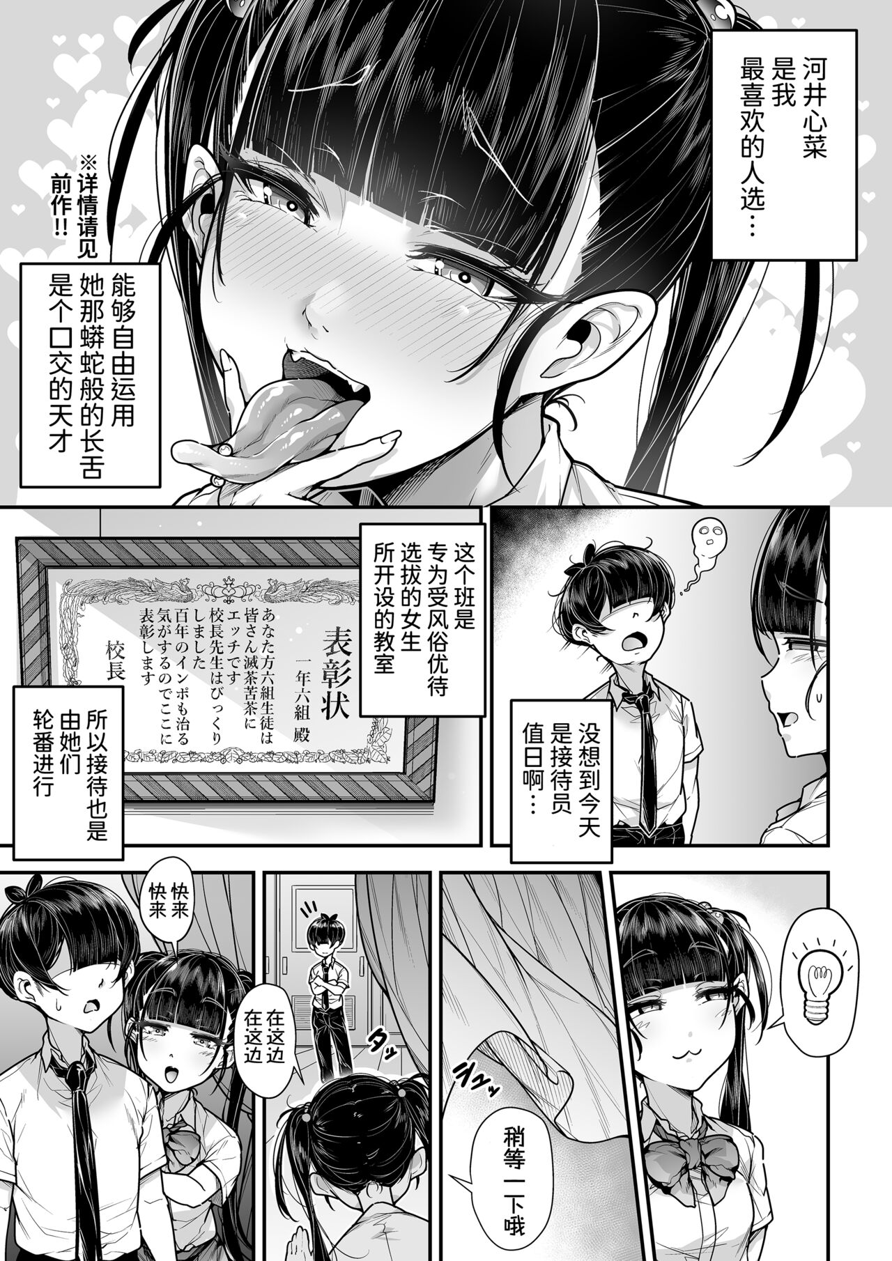 Kokugo Sansuu Rika Fuuzoku 2 Jigenme page 36