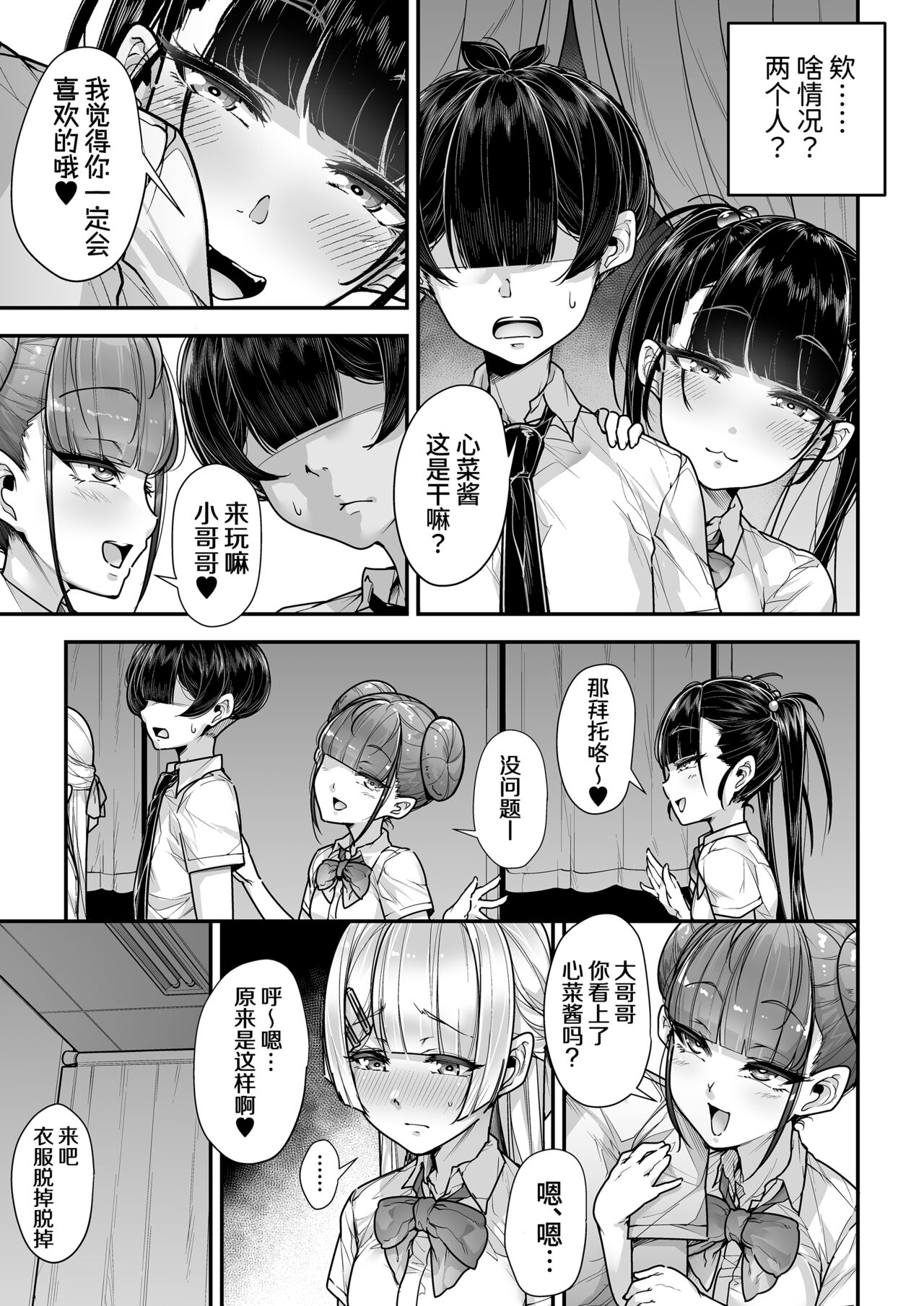 Kokugo Sansuu Rika Fuuzoku 2 Jigenme page 38