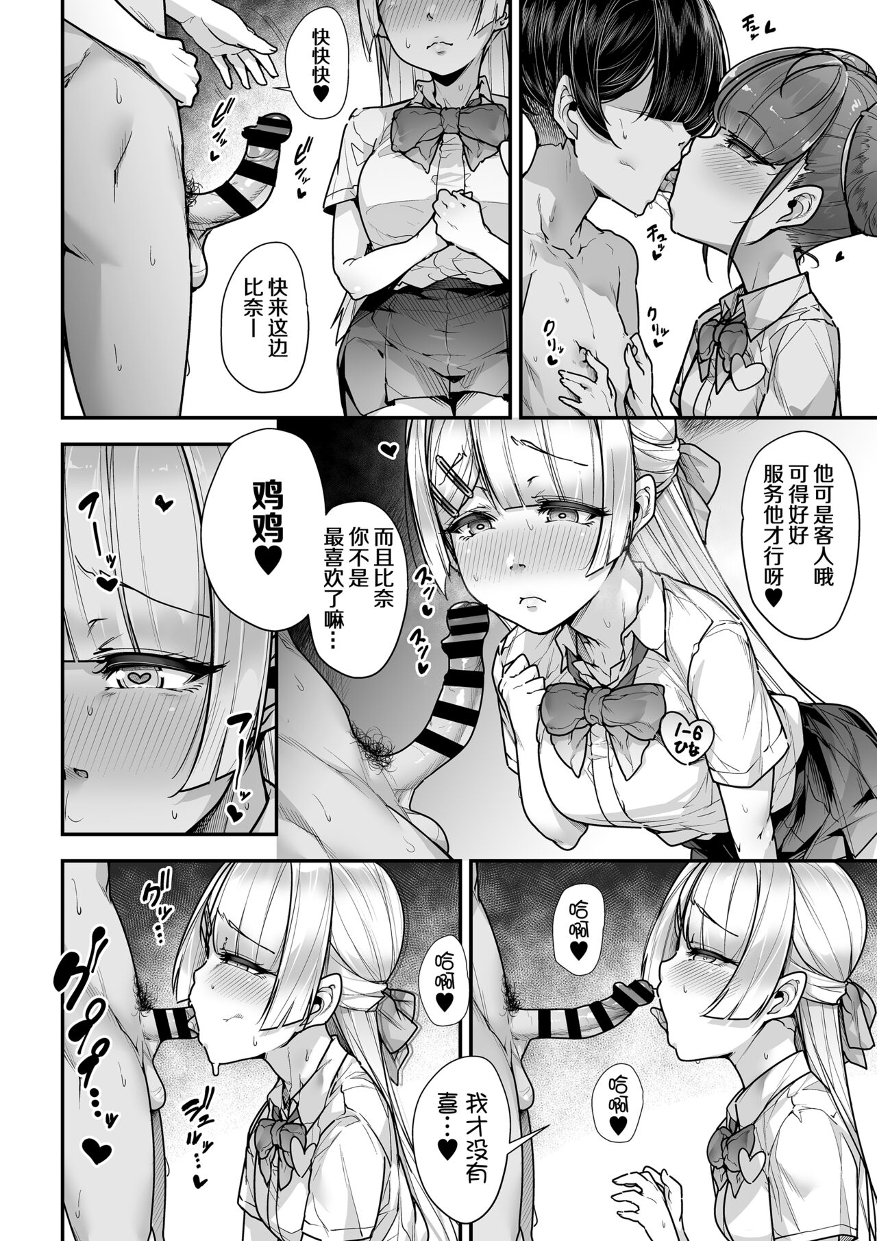 Kokugo Sansuu Rika Fuuzoku 2 Jigenme page 39