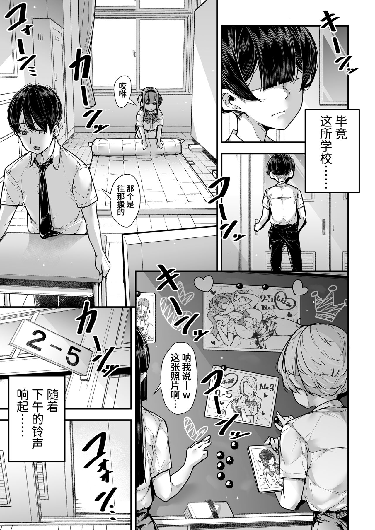 Kokugo Sansuu Rika Fuuzoku 2 Jigenme page 4