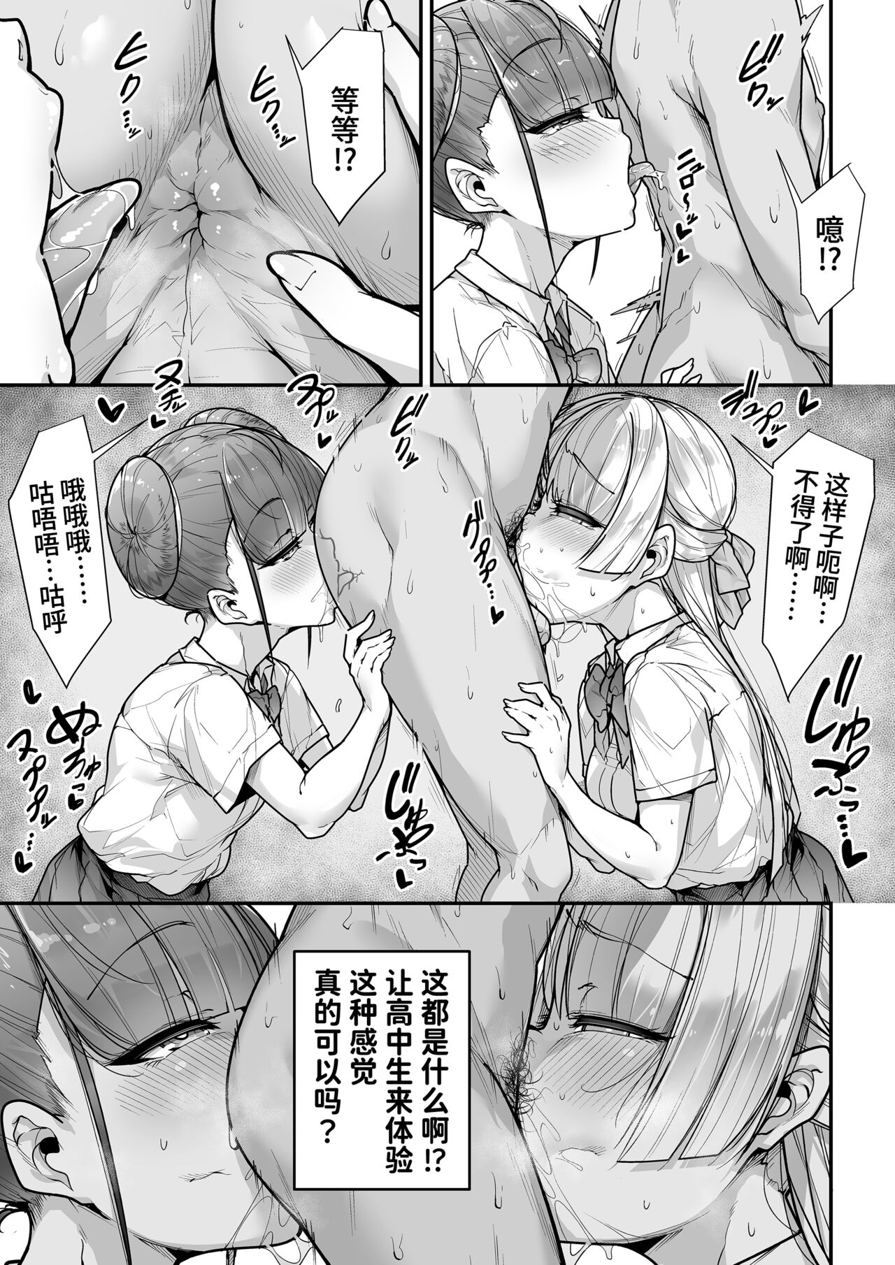 Kokugo Sansuu Rika Fuuzoku 2 Jigenme page 42